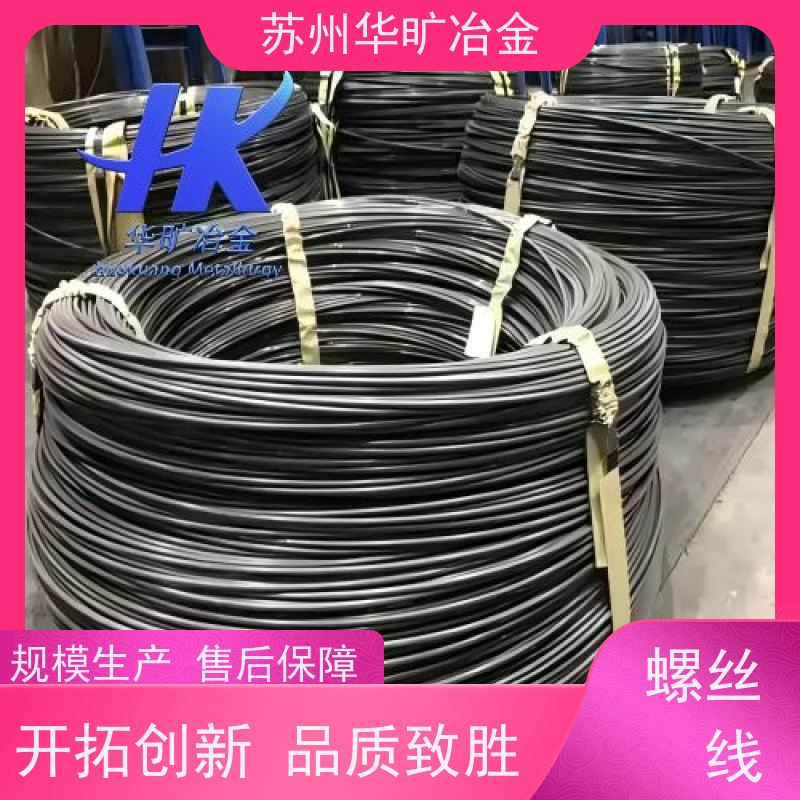高温合金 GH2696 二硫化钼草酸线 高强度螺丝线 生产厂家