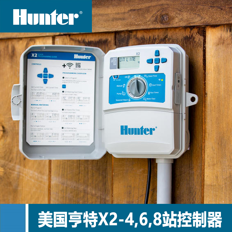 美国亨特X2控制器 庭院花园自动灌溉控制器