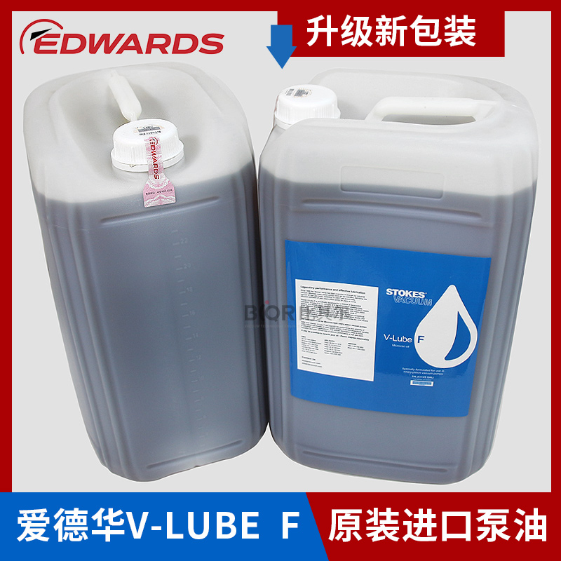 EDWARDS爱德华V-LUBE F真空泵油25L STOKES机械泵油H11030002