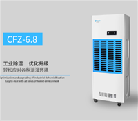 普林艾尔preair 工业除湿机 CFZ6.8E37A