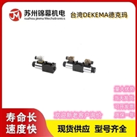 换向阀 德克玛电磁换向阀台湾DEKEMA德克玛DSG-03-3C3-LW-A110