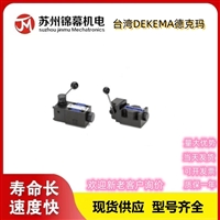 手动阀 德克玛手动换向阀台湾DEKEMA德克玛DMT-04-3C60 