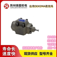 单向阀 德克玛液控单向阀台湾DEKEMA德克玛 CPDG-03-50-E 