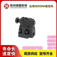 溢流阀 德克玛先导式溢流阀台湾DEKEMA德克玛BHT-10 
