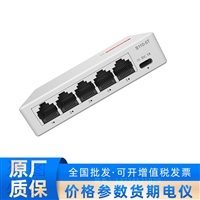 S110智易系列 交换机 S110-5T 华为坤灵 桌面款 塑壳