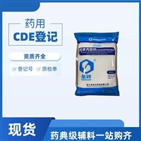 药用级羟苯丙酯钠25药典药用辅料35285-69-9