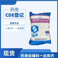 药用级羟苯丙酯纯度25药典辅料9994-13-3尼泊金丙酯