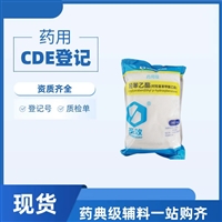 药用级羟苯乙酯25版药典标准药用辅料120-47-8