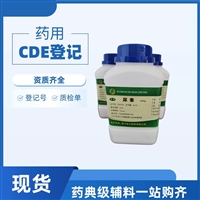 药用级尿囊素2025药典药用辅料医用尿囊素纯度