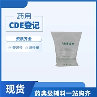 药用级马铃薯淀粉25版药典标准药用辅料黏合剂