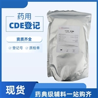 药用级麦芽糖1kg药用辅料稳定剂6363-53-7