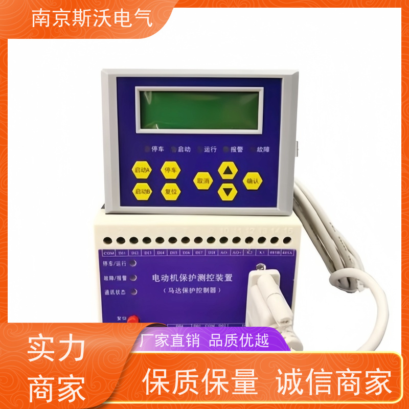 斯沃电气 AcuMC-630 电机保护器 -型号齐全厂家直发