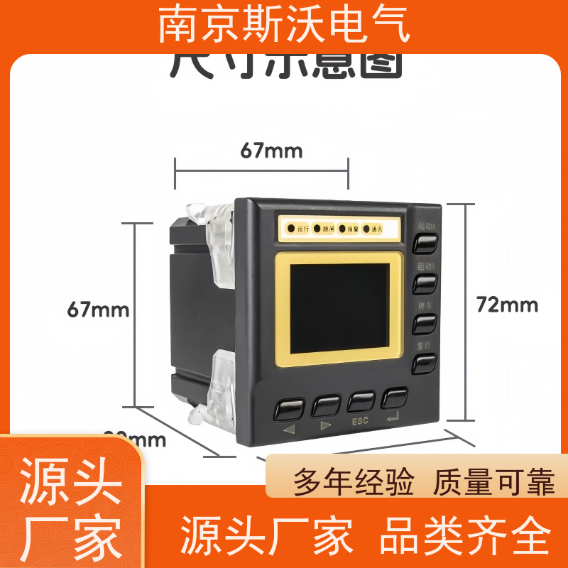 斯沃电气 ACUMC624-A-100A 综合多功能电动机保护器 -源头生产厂家