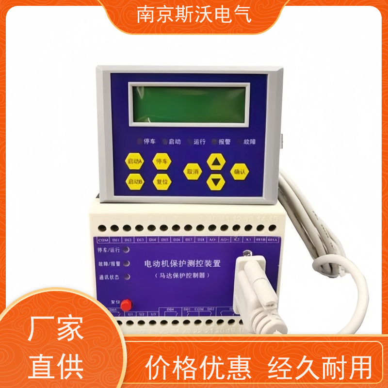 斯沃电气 AcuMC625 电动机保护器 -型号齐全厂家直发