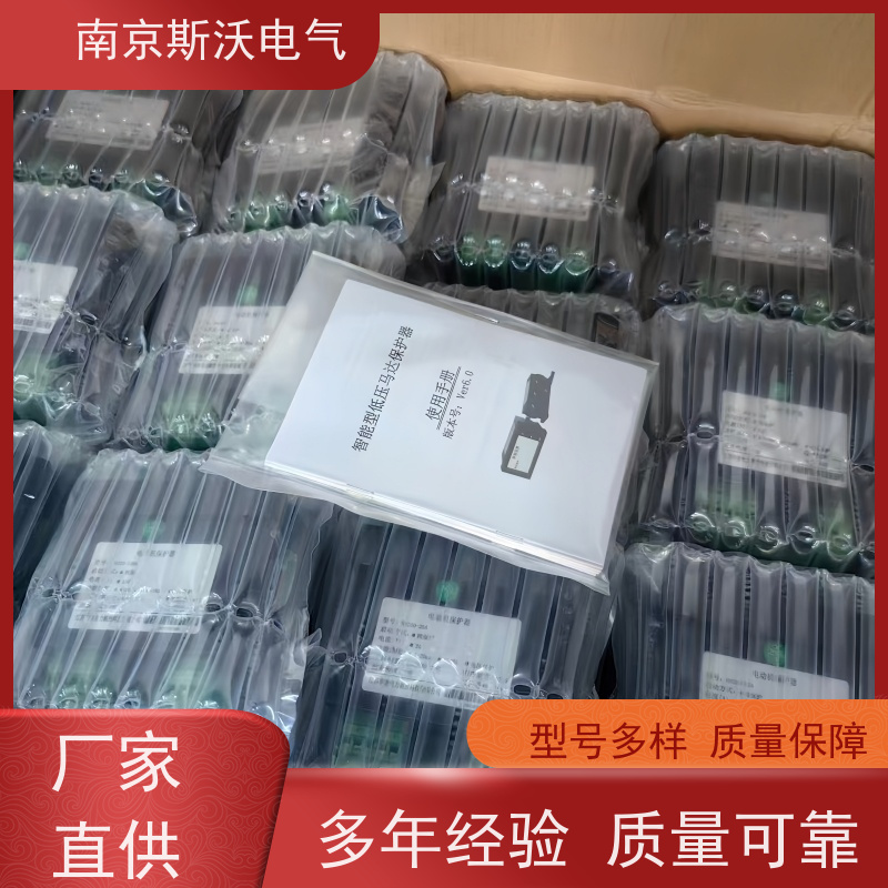 斯沃电气 ARD2 电机智能保护器 -源头生产厂家