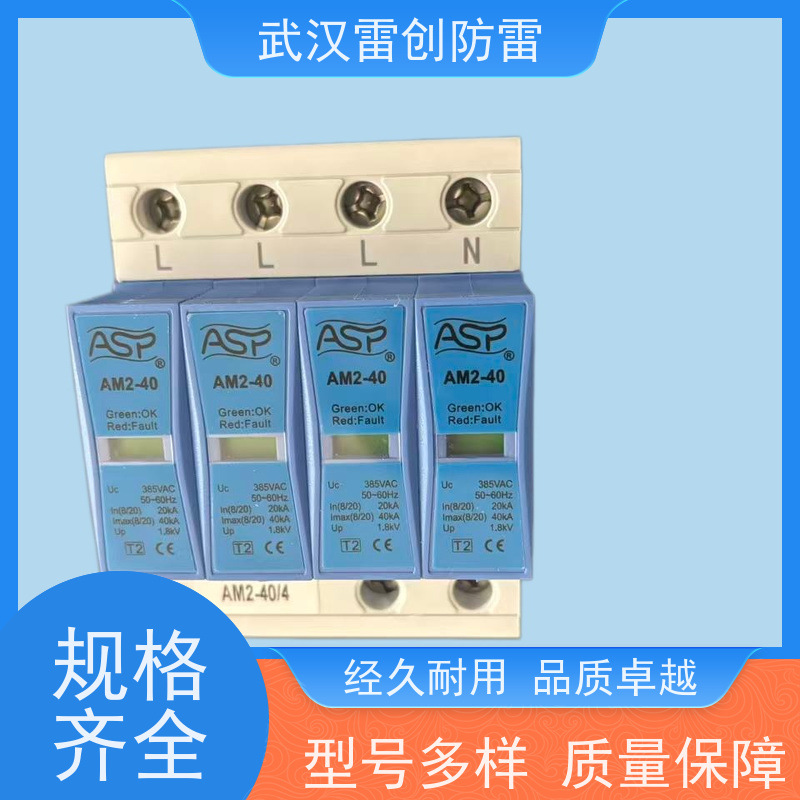 雷迅浪涌保护器Asafe25适用于弱电机房质量可靠