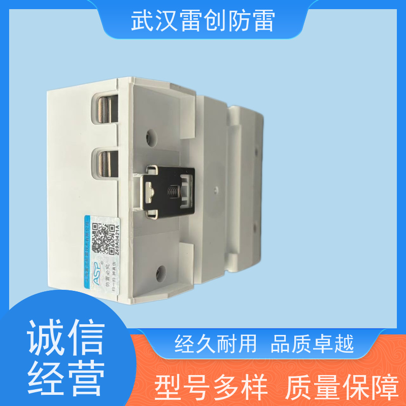 雷迅 一级电源防雷模块 Asafe-25 配电室总柜安装 发货快