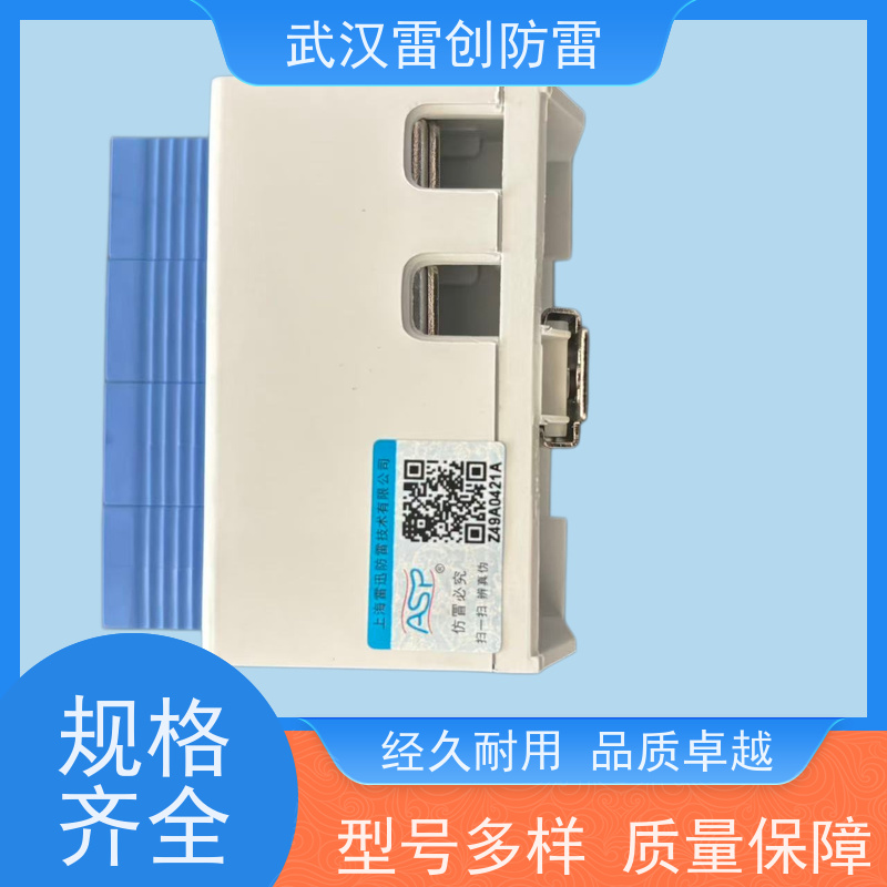 雷迅 三相电源防雷器 Asafe-25 配电室总柜安装 质量保证