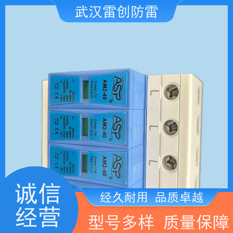 雷迅 三相电源防雷器 Asafe-15 一级防雷保护器 响应快速
