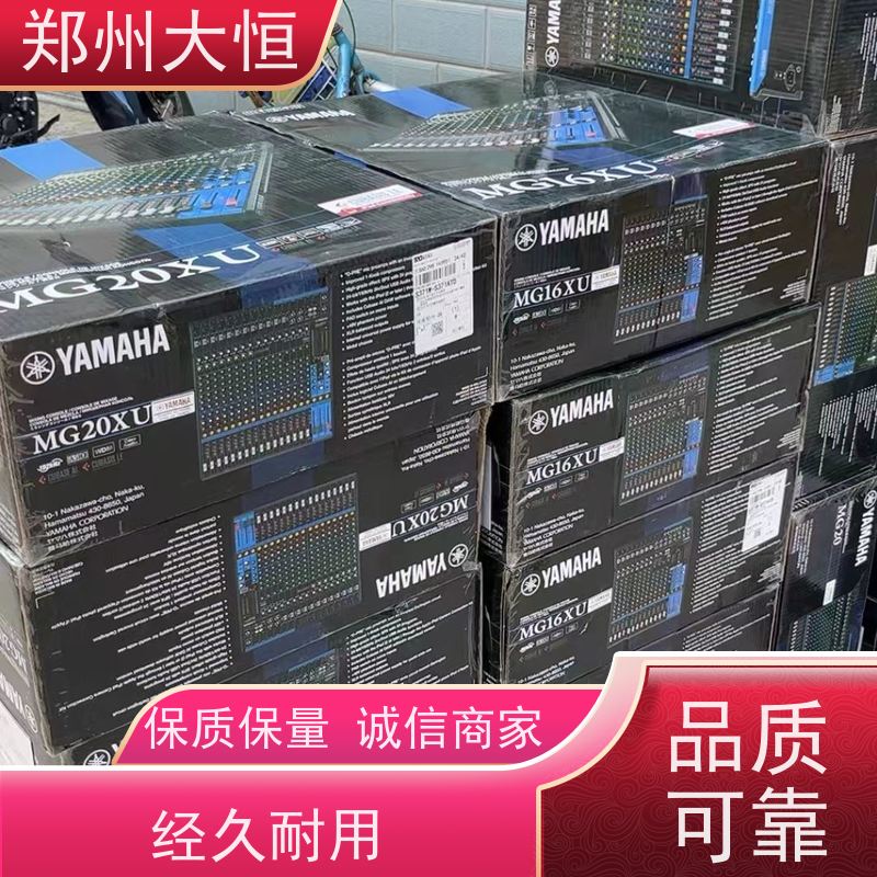 雅马哈数字调音台 JBL6.5寸套装喇叭 雅马哈调音台
