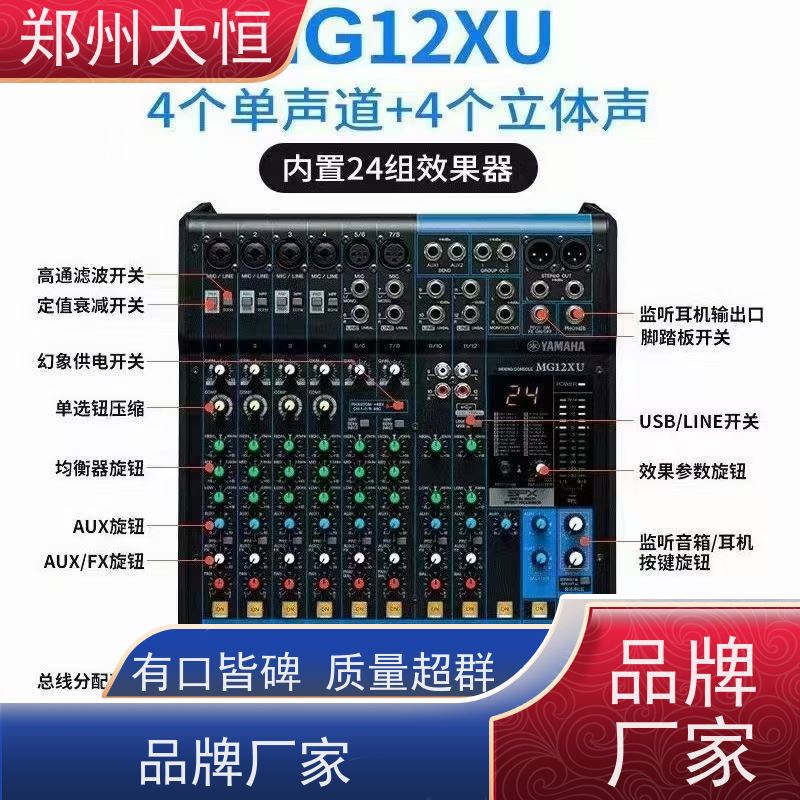 河南现代大恒 家庭影院4k杜比全景声 12路效果器调音