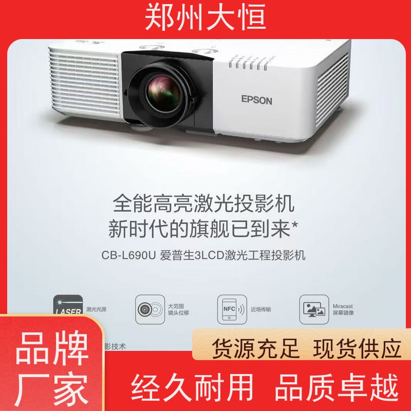 郑州大恒 全息投影，纱幕，快折幕 电影院放映机