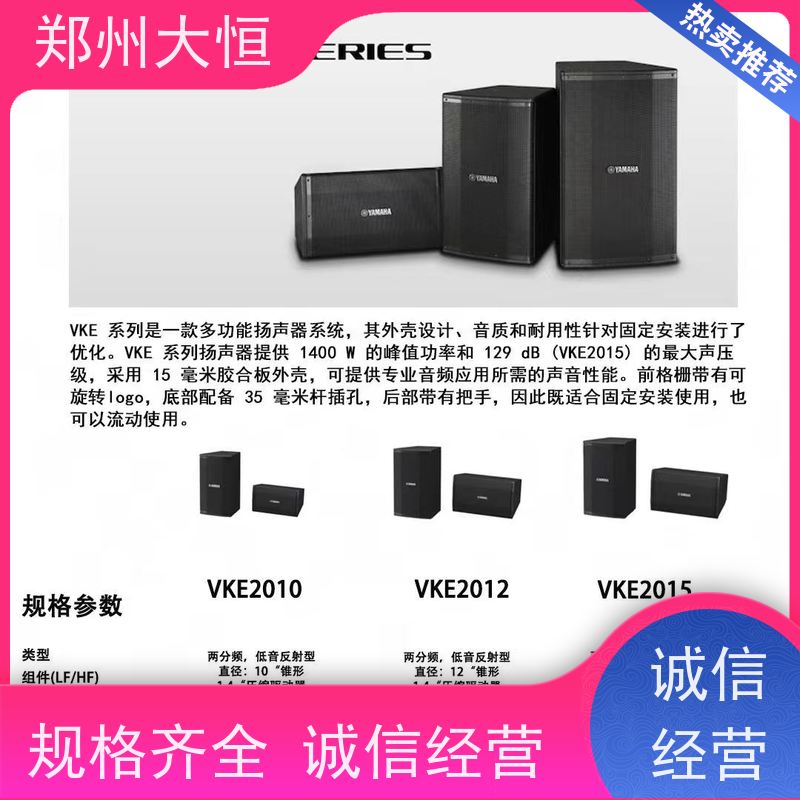 雅马哈音响  JBL6.5寸套装喇叭 12路效果器调音