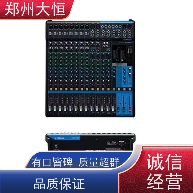 雅马哈调音台 JBL6.5寸套装喇叭 雅马哈调音台