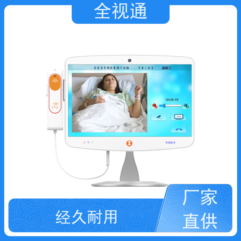 全视通 专注可视对讲行业20年 icu探视系统品牌 源头工厂支持定制