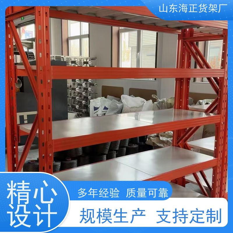 海正阳光 仓储好架，省心省力 按需定制，适配性强 工业货架