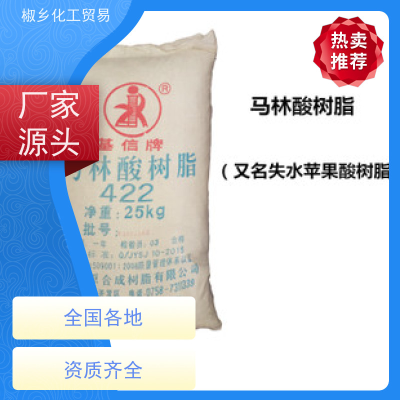 回收聚碳酸酯树脂 收购废旧化工原料  全国可上门 不限品牌包装地区
