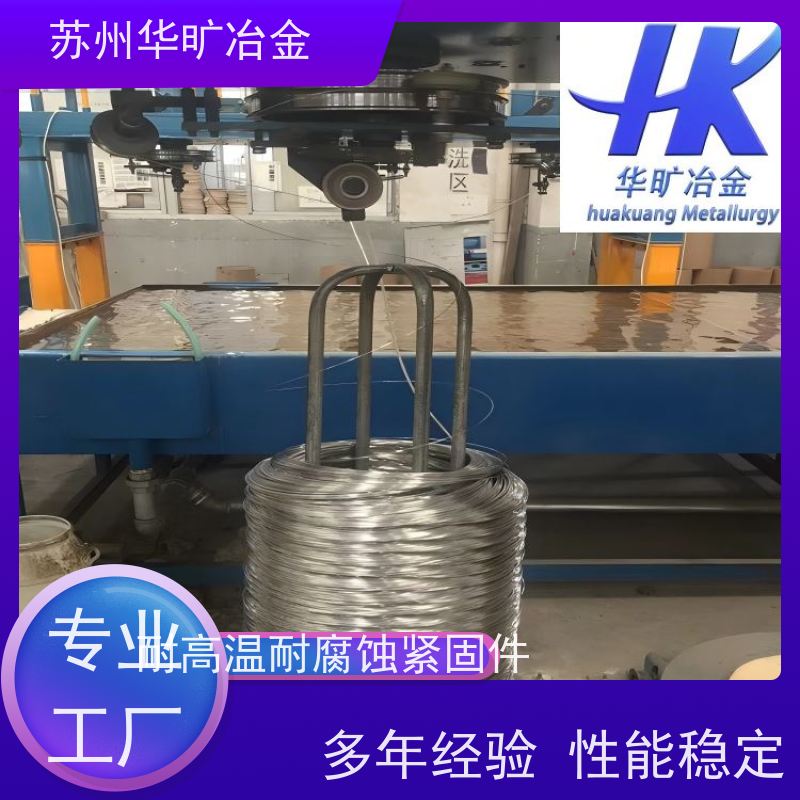 高温合金 MP35N 二硫化钼草酸线 高强度螺丝线 生产厂家