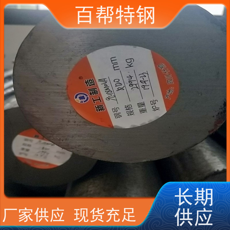 碳素钢、碳结钢、优特钢百帮特钢圆钢规格齐全库存充足