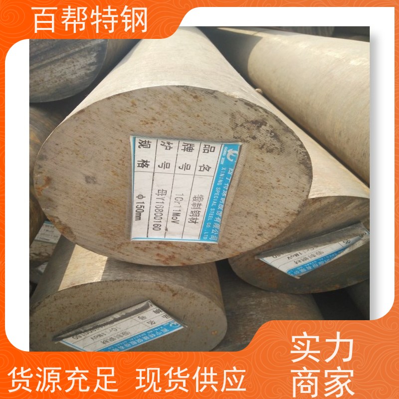 工具钢具有红硬性高和耐磨性强的特点 百帮特钢生产的阀门钢具备耐蚀性和耐高温性能