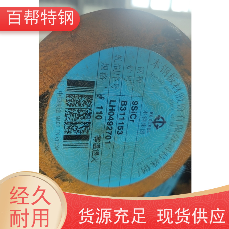碳素钢、碳结钢、优特钢百帮特钢圆钢库存充足