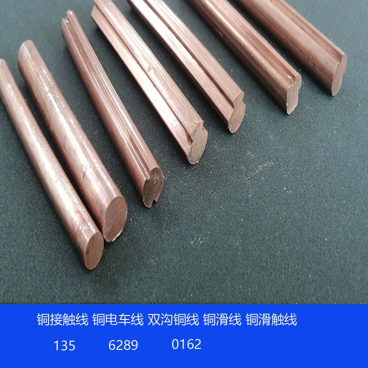 CT100 TCG-100铜电车线接触线滑线