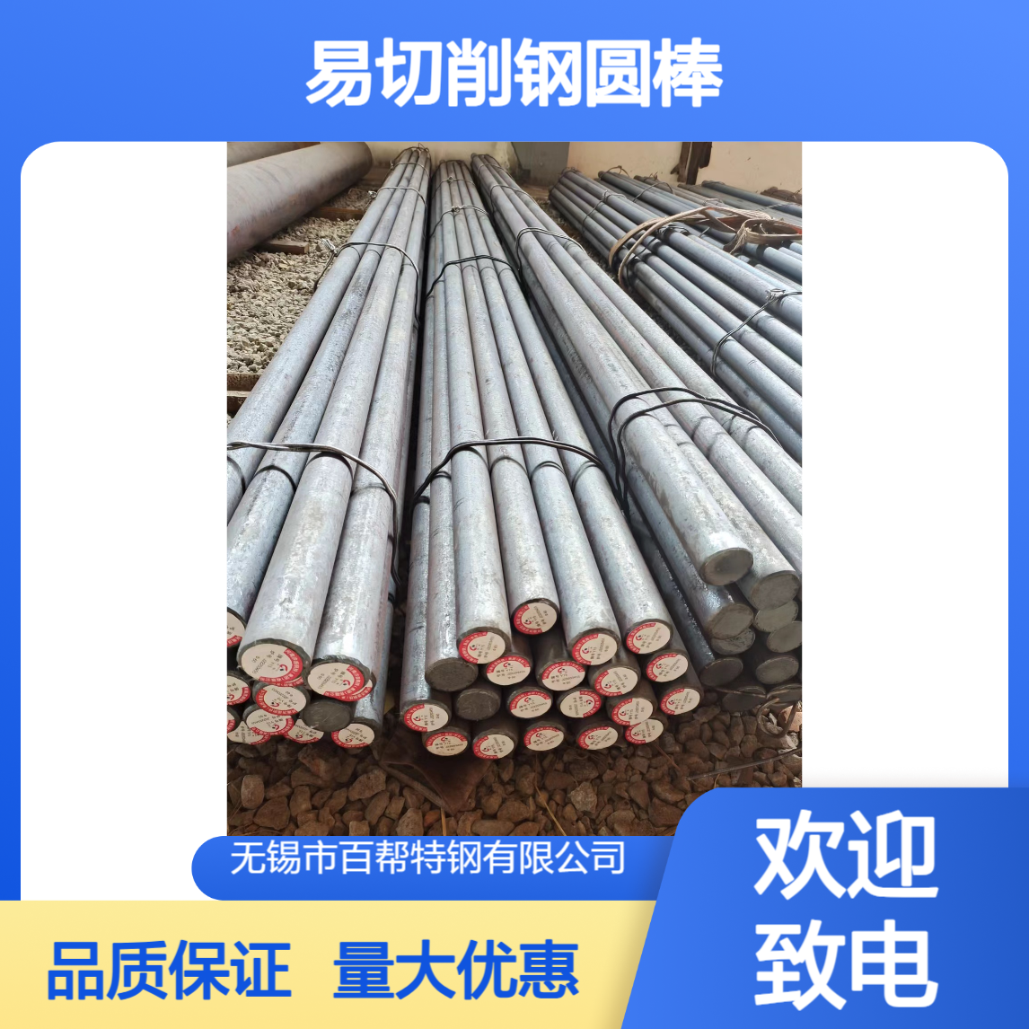 Y15圆钢批发零售 易切削钢圆棒 y15大直径钢棒