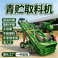 牛场青贮窖取料机 草料坑上草机  电动带轮自走式上料机  