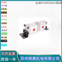 齿轮泵 新鸿高压齿轮泵台湾HYDROMAX新鸿HGP-2A-F11R 