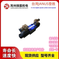 电磁阀 登胜电磁换向阀台湾JANUS登胜D5-02-2B12B-A2 