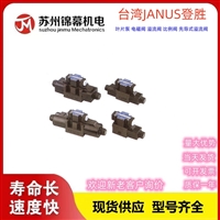 手动阀 登胜手动换向阀台湾JANUS澄胜DMT-03-3C4-W 