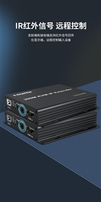 HDMI 300米KVM IP网络延长器一对多，多对多共用一套鼠键红外延长