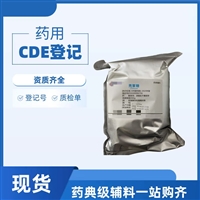 药用级壳聚糖酸溶CAS号9012-76-4药用辅料500g起订