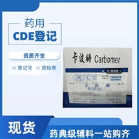 药用级卡波姆均聚物C型940常规型号药用辅料软膏基质