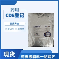 药用级交联聚维酮药用辅料CP25崩解剂9003-39-8