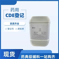 药用级焦糖着色剂液体8028-89-5口服制剂甜味剂CP2025