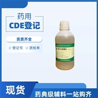 药用级聚山梨酯80医药辅料9005-65-6吐温80乳化剂CP2025