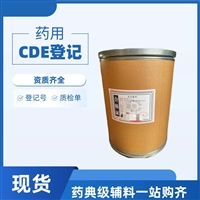 药用级甲基纤维素9004-67-5药用辅料黏合剂Methylcellulose