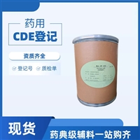 药用级聚乙二醇6000PEG6000药用辅料软膏基质CP2025