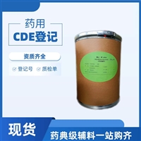 医药级聚乙二醇1000药用辅料软膏基质和润滑剂